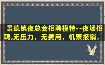淮南KTV招聘