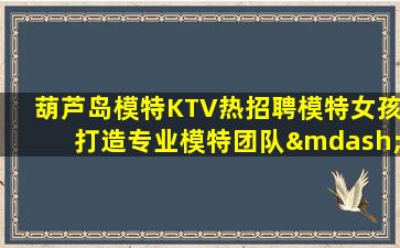 潮州夜场招聘